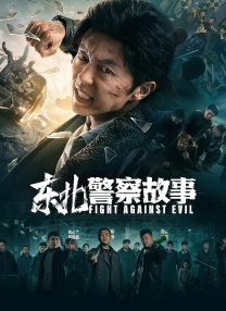 国产欧美精品区一区二区三区